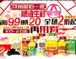 蘇寧易購品質實惠生活節 糧油生鮮全場鉅惠，開啟健康飲食新篇章